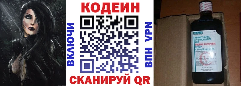 Купить где  Чапаевск  Кодеиновый сироп Lean Purple Drank 