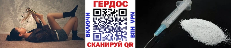 ГЕРОИН хмурый  Купить закладки  Чапаевск 