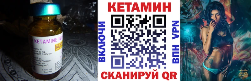 КЕТАМИН ketamine  Купить закладки  Чапаевск 